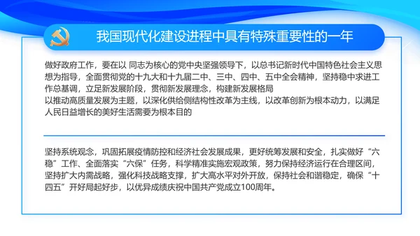 蓝色大气党建党支部工作总结汇报PPT