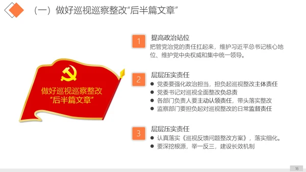 单位公司企业年终工作总结汇报PPT模板