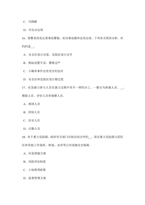 2023年下半年海南省安全工程师安全生产施工现场危险源识别公示内容模拟试题.docx