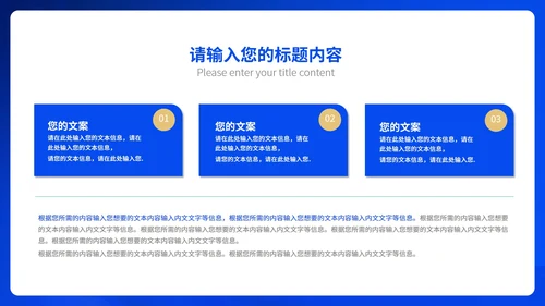 蓝色扁平风商务项目启动仪式策划方案PPT模板
