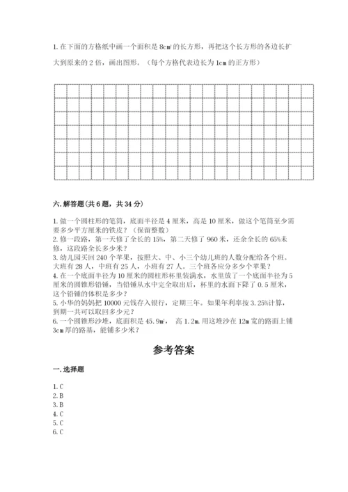 小学六年级下册数学期末卷及完整答案（全国通用）.docx