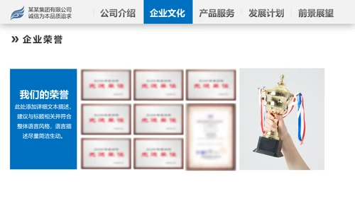 蓝色2020年企业宣传公司简介产品推广PPT模板