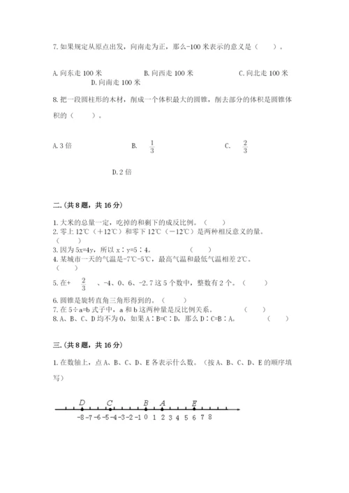 贵州省贵阳市小升初数学试卷含完整答案【典优】.docx