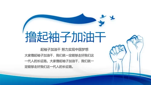 蓝色大气党支部党建述职报告动态PPT