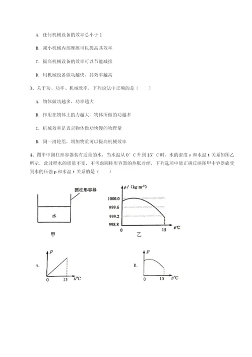 专题对点练习湖南湘潭市电机子弟中学物理八年级下册期末考试定向练习A卷（解析版）.docx