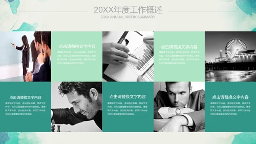 绿色水墨商务报告通用PPT模板