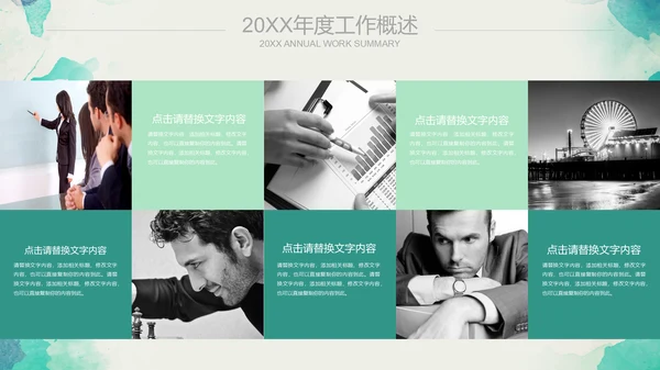 绿色水墨商务报告通用PPT模板