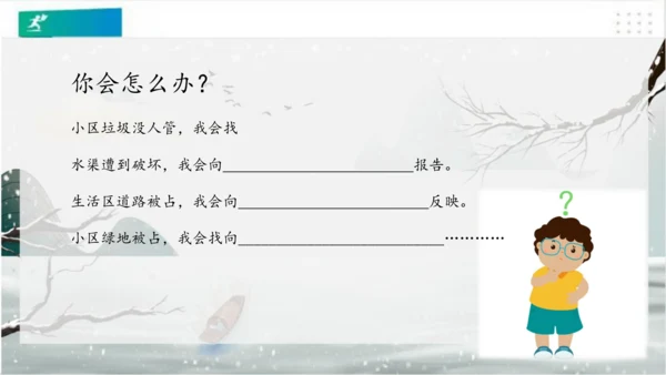 5我的家在这里（课件）（共24张PPT）（全一课）