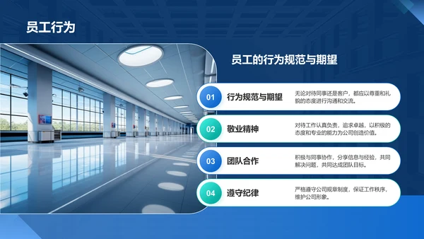 蓝色商务风IT互联网公司企业文化宣传PPT模板