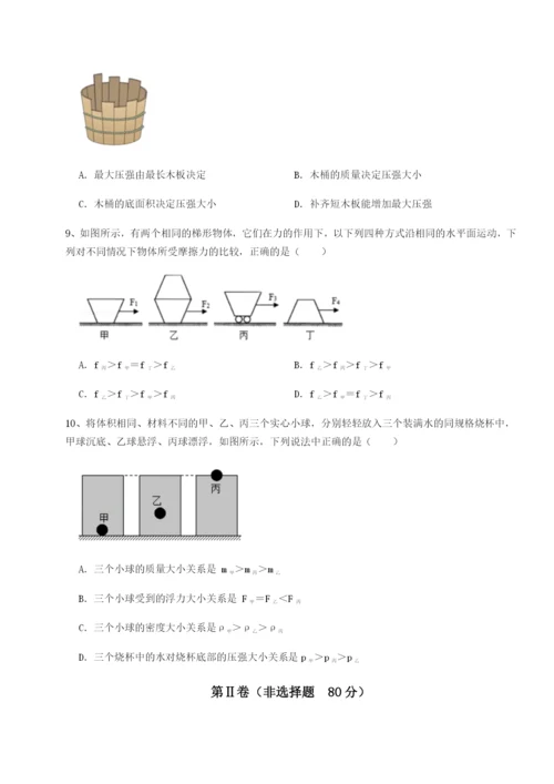 基础强化重庆市江津田家炳中学物理八年级下册期末考试专项测评试题（含答案解析）.docx