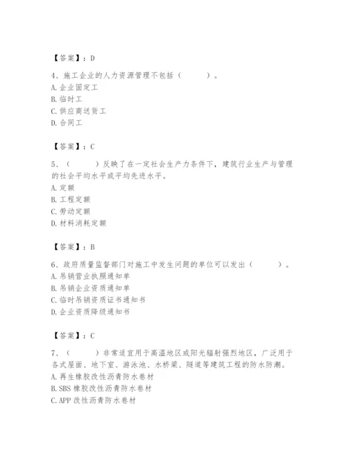 2024年材料员之材料员基础知识题库往年题考.docx