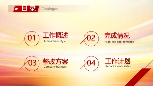 红色签约仪式启动大会战略合作策划PPT模板