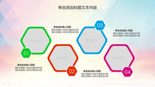 动感炫酷足球比赛足球培训足球训练PPT模板