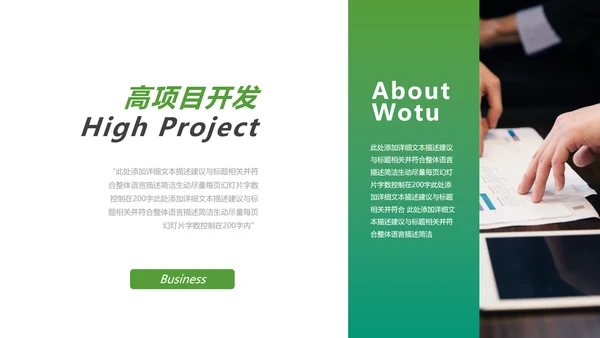 清爽欧美风企业宣传公司简介商务PPT模板