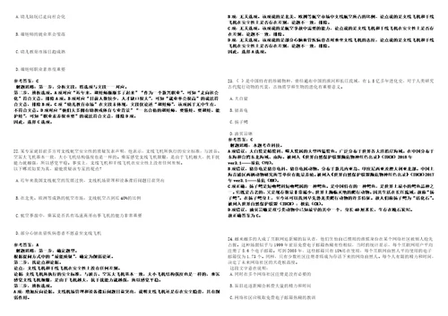 广东2022年03月广东省储备粮管理总公司招聘7名工作人员模拟卷3套合1带答案详解