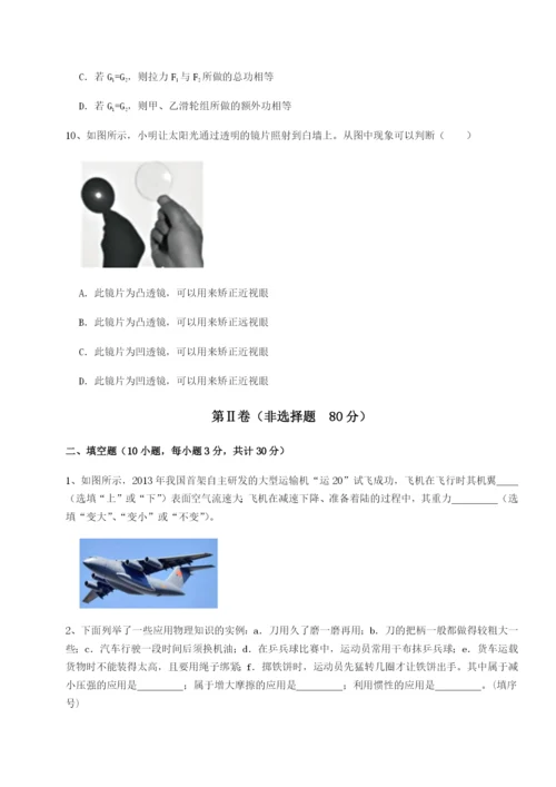 第一次月考滚动检测卷-重庆市九龙坡区物理八年级下册期末考试专题测评试卷（含答案详解版）.docx