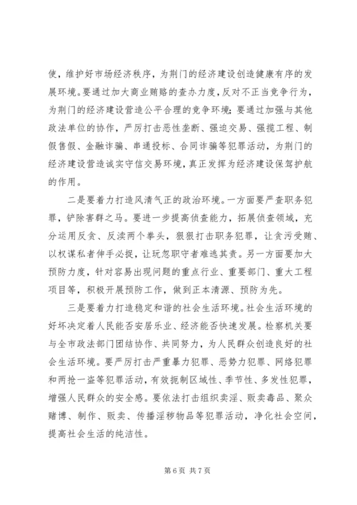 大学习大讨论活动心得体会检察机关.docx