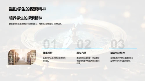 航海探索与地理学