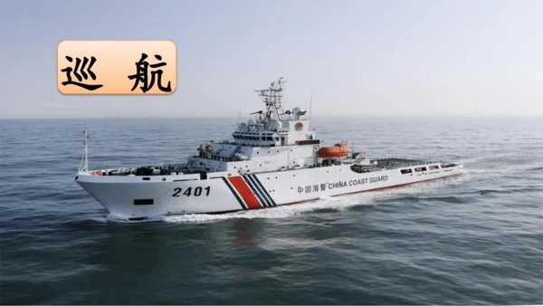 统编版语文三年级下册第六单元 《语文园地六》课件
