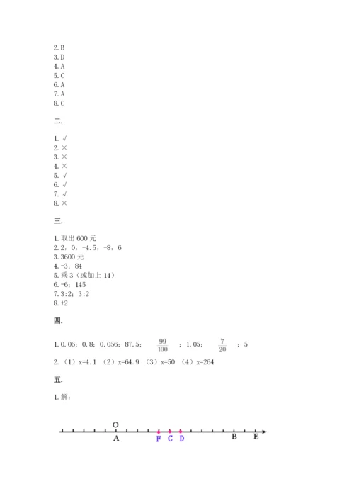 西师大版数学小升初模拟试卷及参考答案（研优卷）.docx