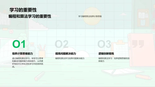 数学与计算机科学讲座PPT模板