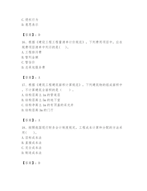 2024年初级经济师之初级建筑与房地产经济题库含完整答案【各地真题】.docx