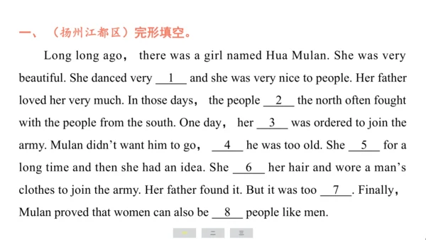 译林版（三起）英语六年级上册期末练习课件(共39张PPT)