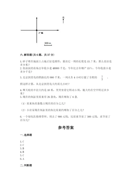 六年级数学上册期末考试卷附参考答案【模拟题】.docx