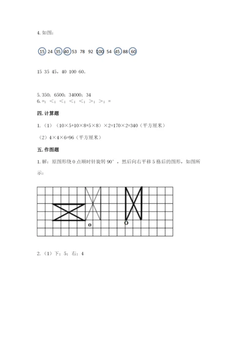 人教版五年级下册数学期末考试试卷（精品）word版.docx