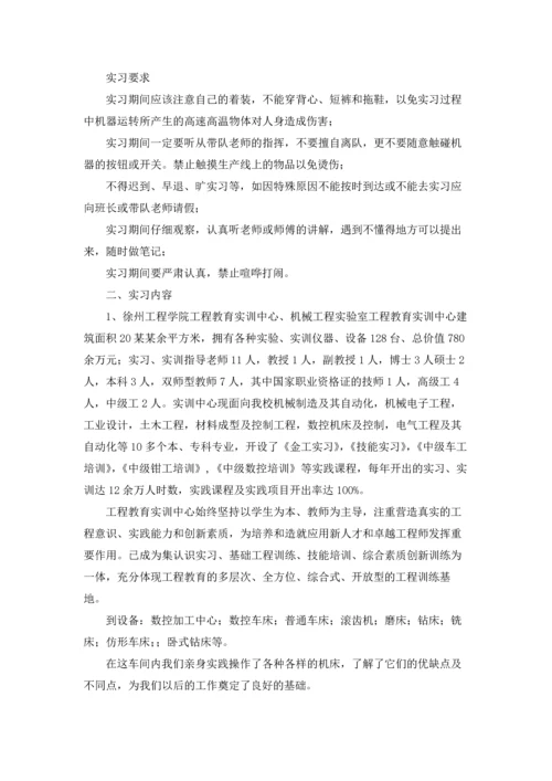 认知实习报告范文汇总十篇.docx