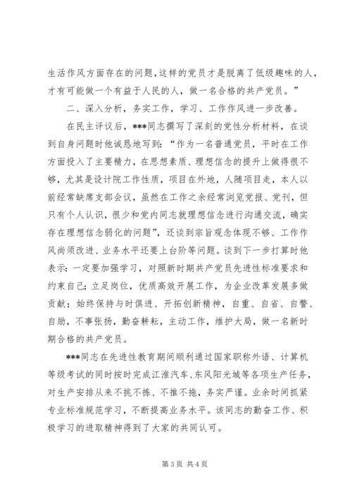 推荐某同志优秀党员的申报材料 (6).docx