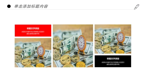 人生保险金融投资理财银行述职报告动态PPT模板