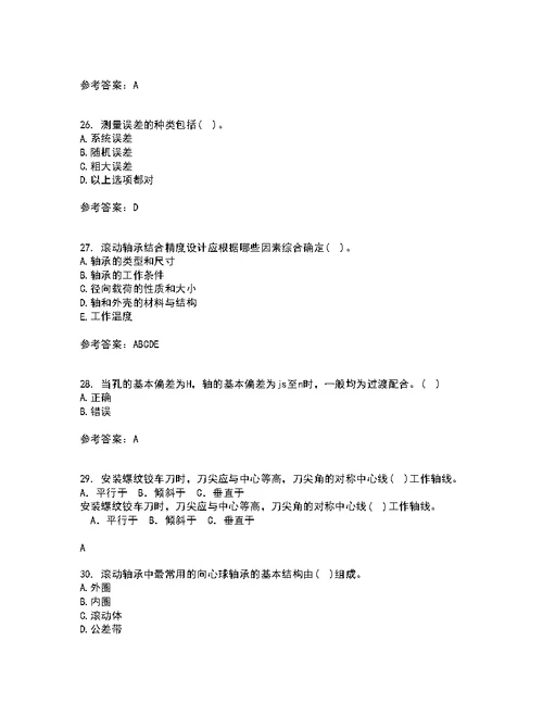 大连理工大学21秋《机械精度设计与检测技术》期末考核试题及答案参考86