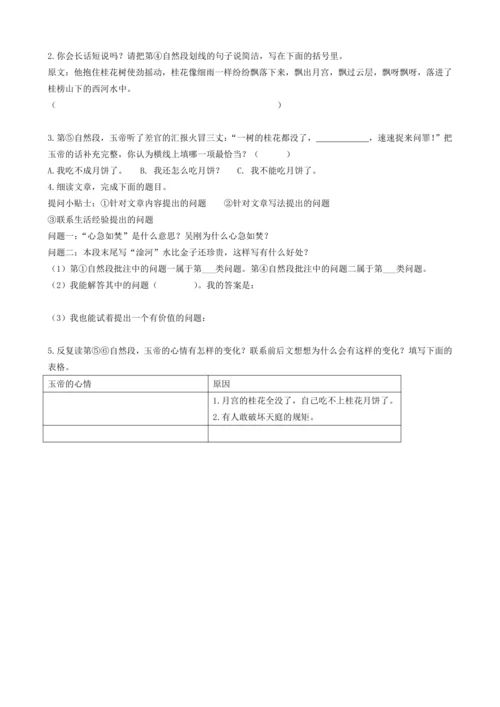 四上期末复习 课外阅读专项学生阅读材料-2024-2025学年