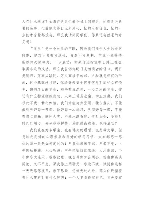 在高一期末考试动员会上讲话稿.docx