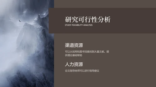 素雅简约风深色大学生毕业论文答辩