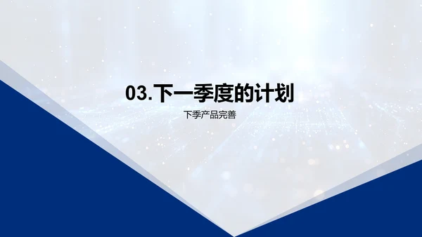 季度医疗项目汇报PPT模板