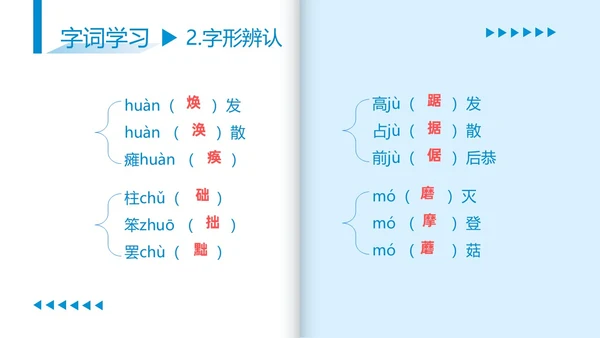 蓝色商务简约古希腊的石头高中课本PPT模板