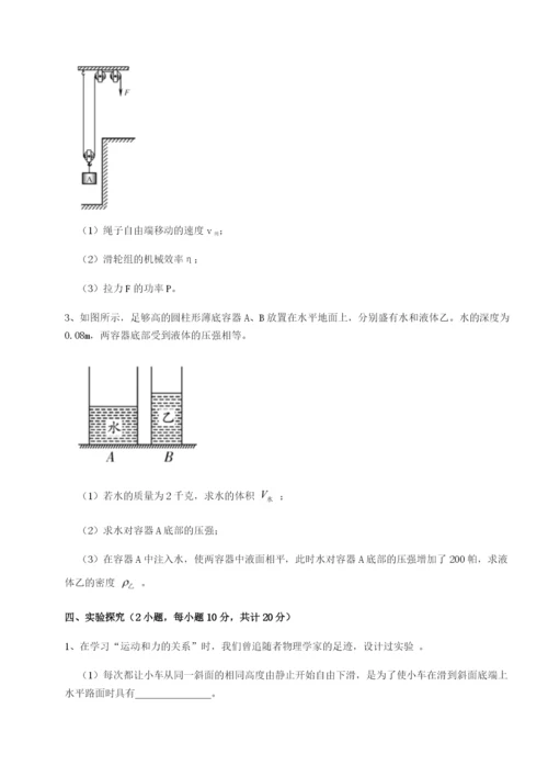 强化训练四川成都市华西中学物理八年级下册期末考试章节测评试题（含详解）.docx