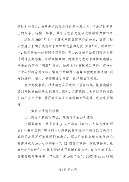 党委中心组学习内容之六.docx