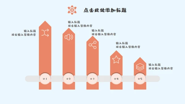 情人节卡通通用PPT模板