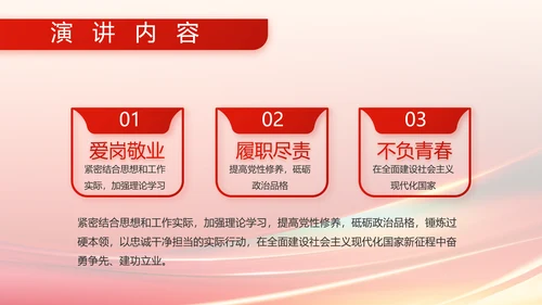 欢庆国庆节主题班会动态PPT