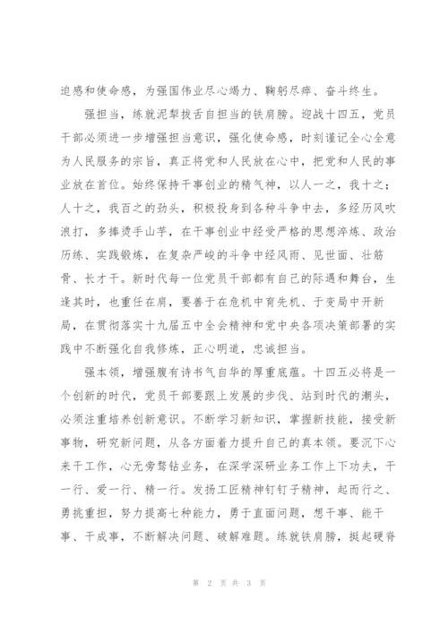 学习全国两会精神心得与收获.docx
