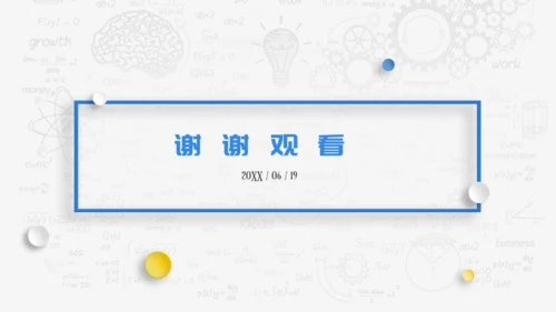 浅析数学教育中学生想象力培养教师通用PPT模板