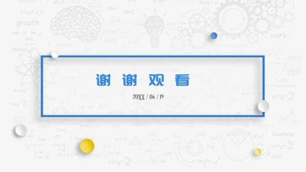 浅析数学教育中学生想象力培养教师通用PPT模板