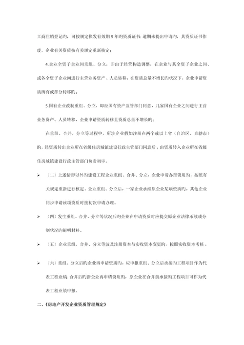 项目单位合并分立情况说明.docx