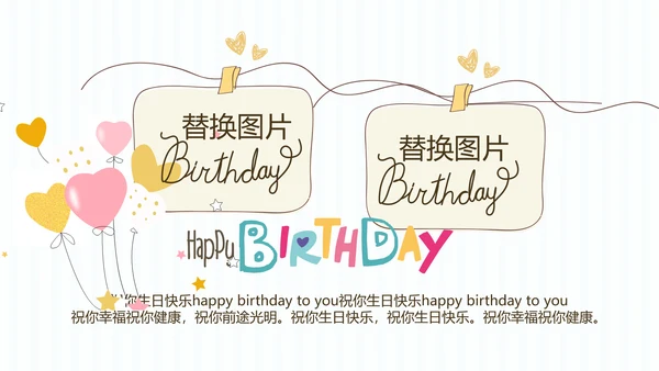 蓝色生日快乐电子相册动态PPT模板