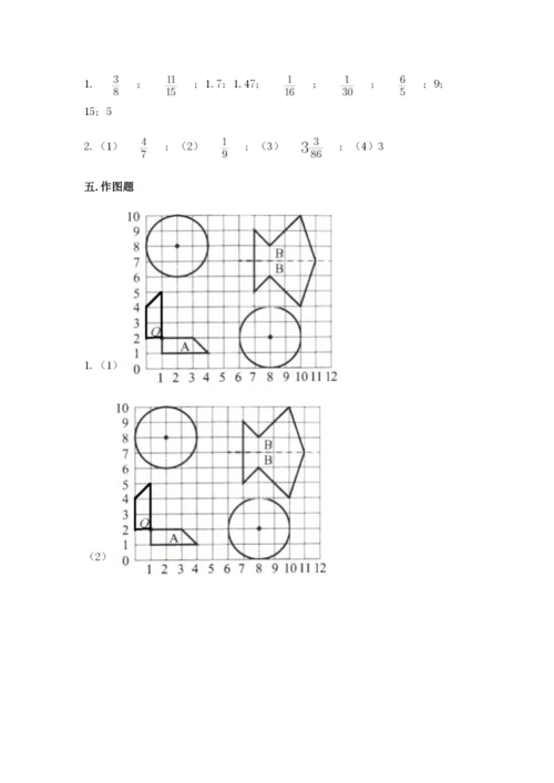 人教版小学六年级上册数学期末测试卷带解析答案.docx