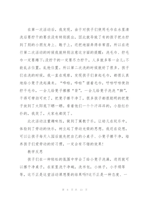 小班《我爱劳动》教学设计.docx