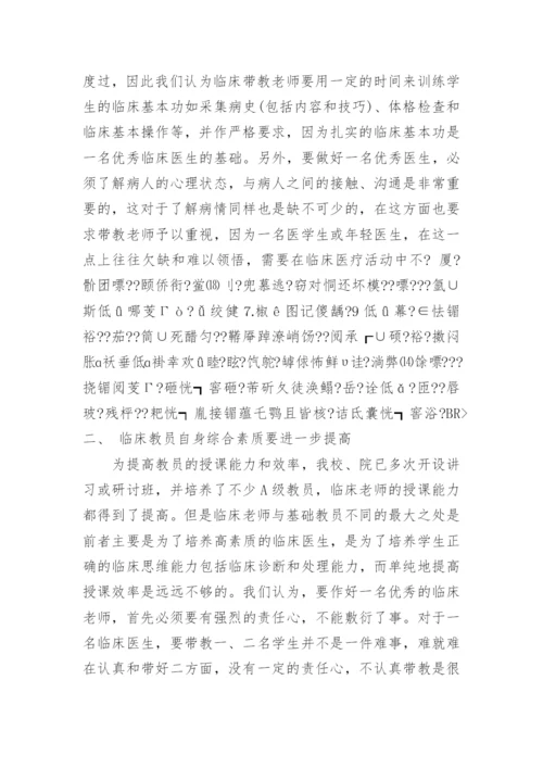 医学评职称论文发表.docx